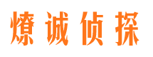 剑河寻人公司